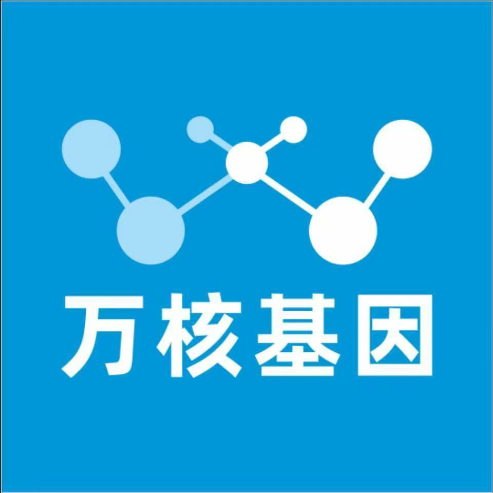 榆林神木万核DNA亲子鉴定咨询处
